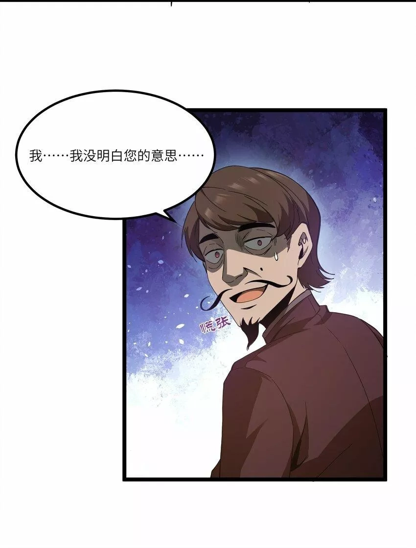 这个勇者是金钱至上主义者,07 砍价王,第54张