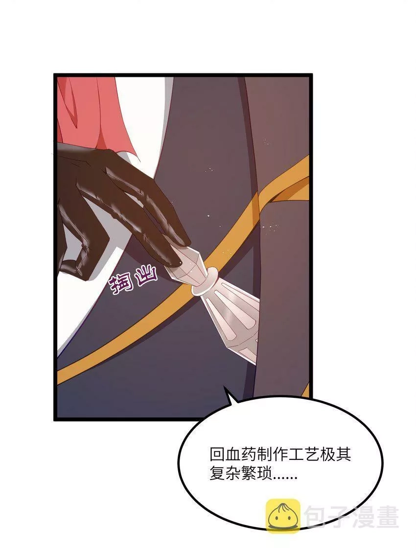 这个勇者是金钱至上主义者,07 砍价王,第55张