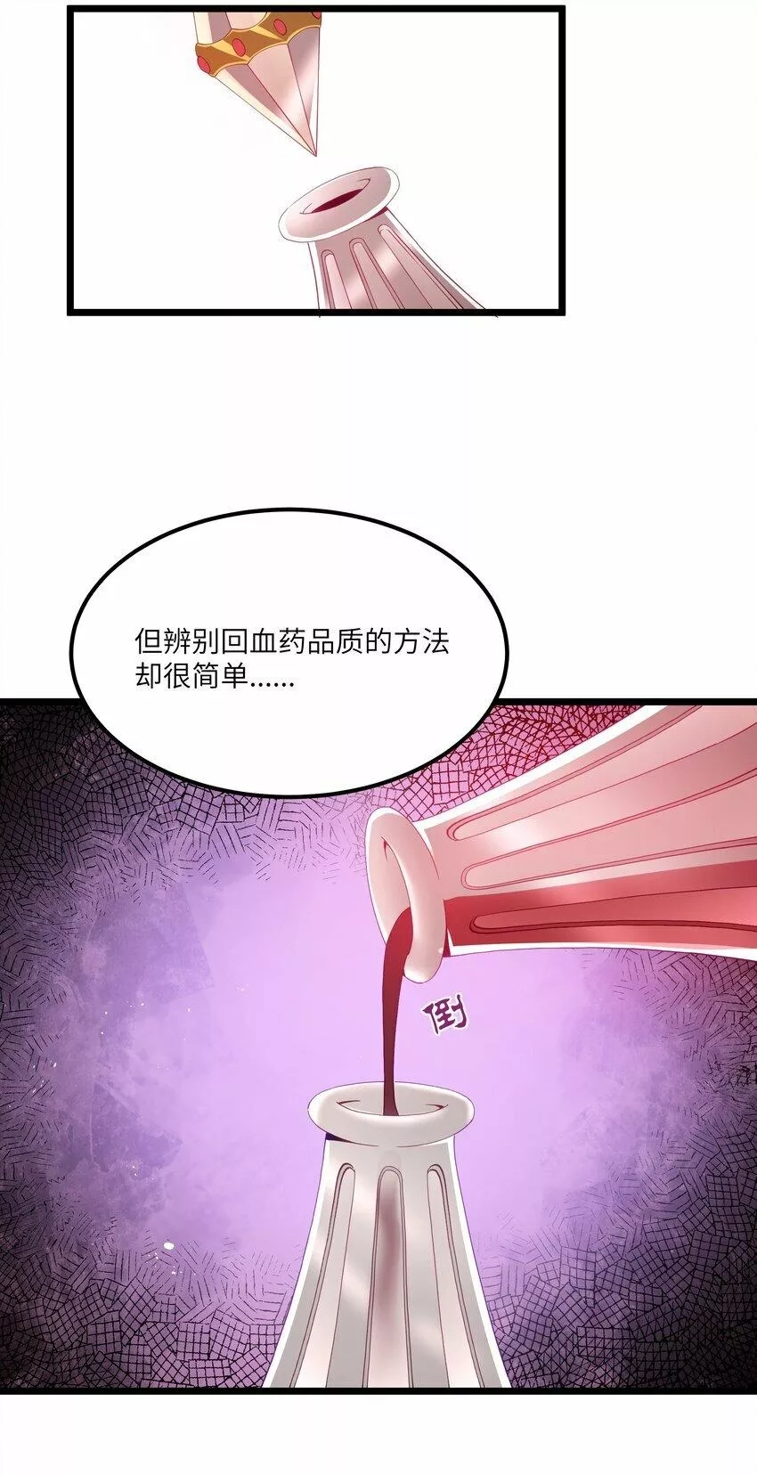 这个勇者是金钱至上主义者,07 砍价王,第57张