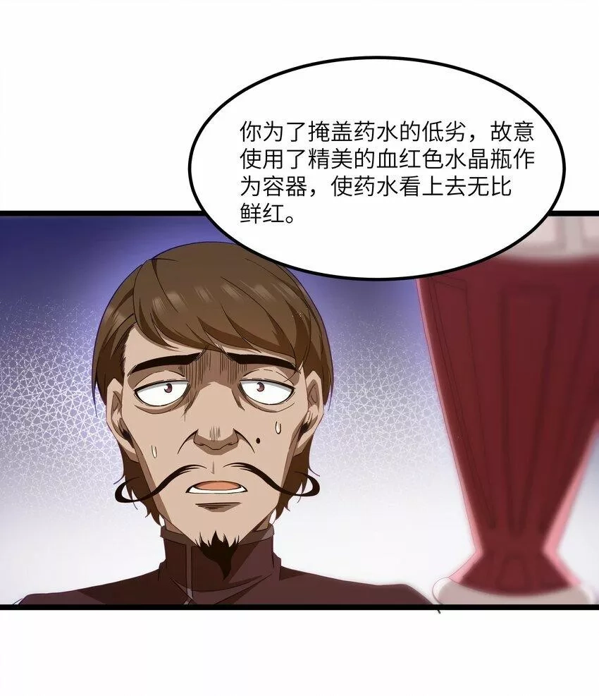 这个勇者是金钱至上主义者,07 砍价王,第59张