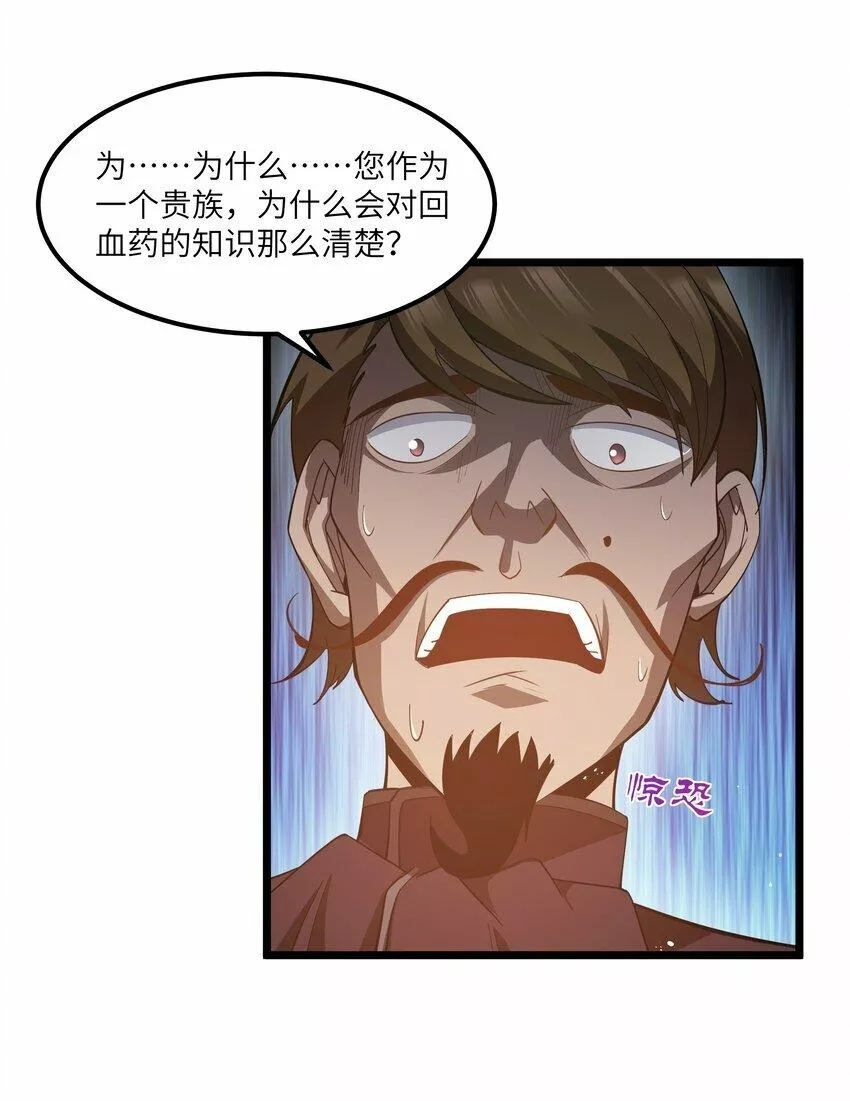 这个勇者是金钱至上主义者,07 砍价王,第64张