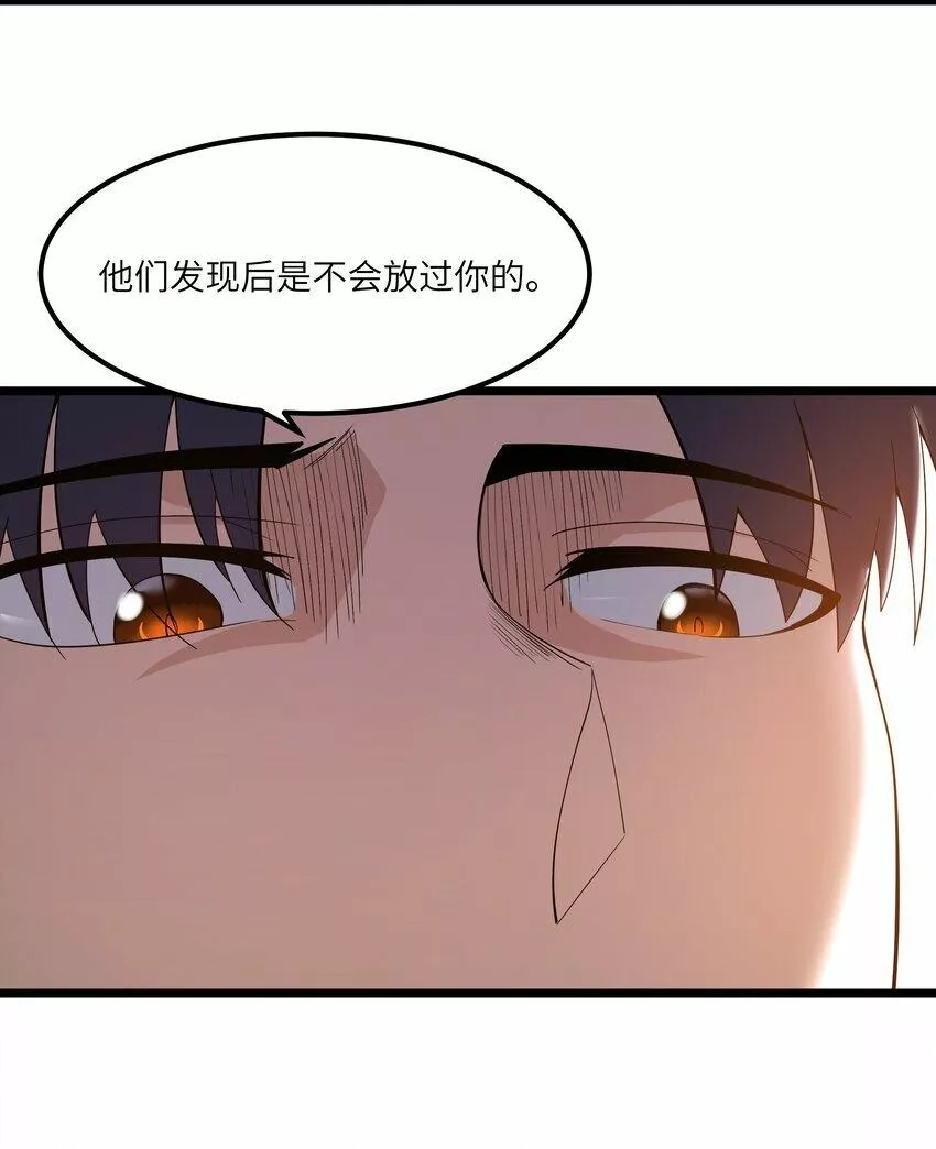 这个勇者是金钱至上主义者,07 砍价王,第69张