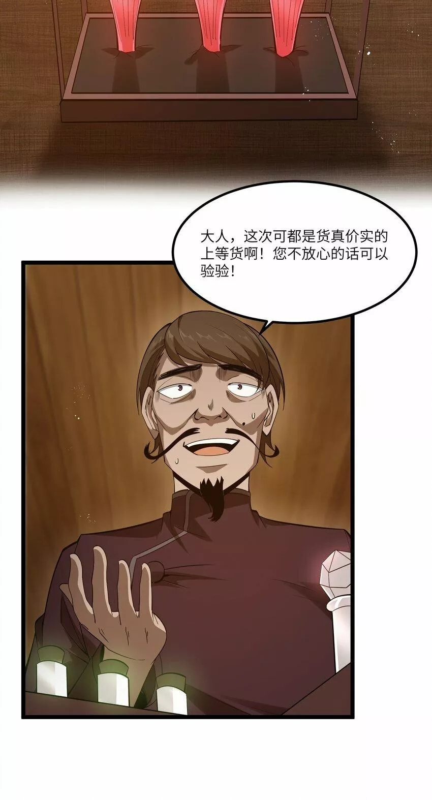 这个勇者是金钱至上主义者,07 砍价王,第77张