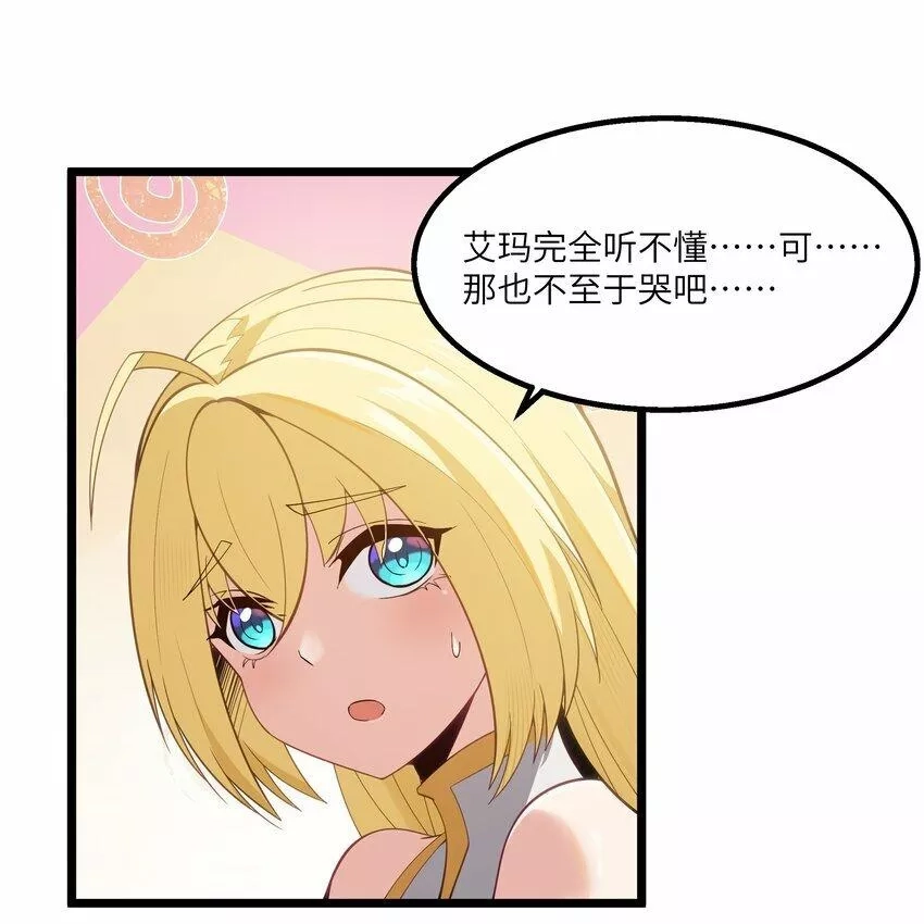 这个勇者是金钱至上主义者,07 砍价王,第91张