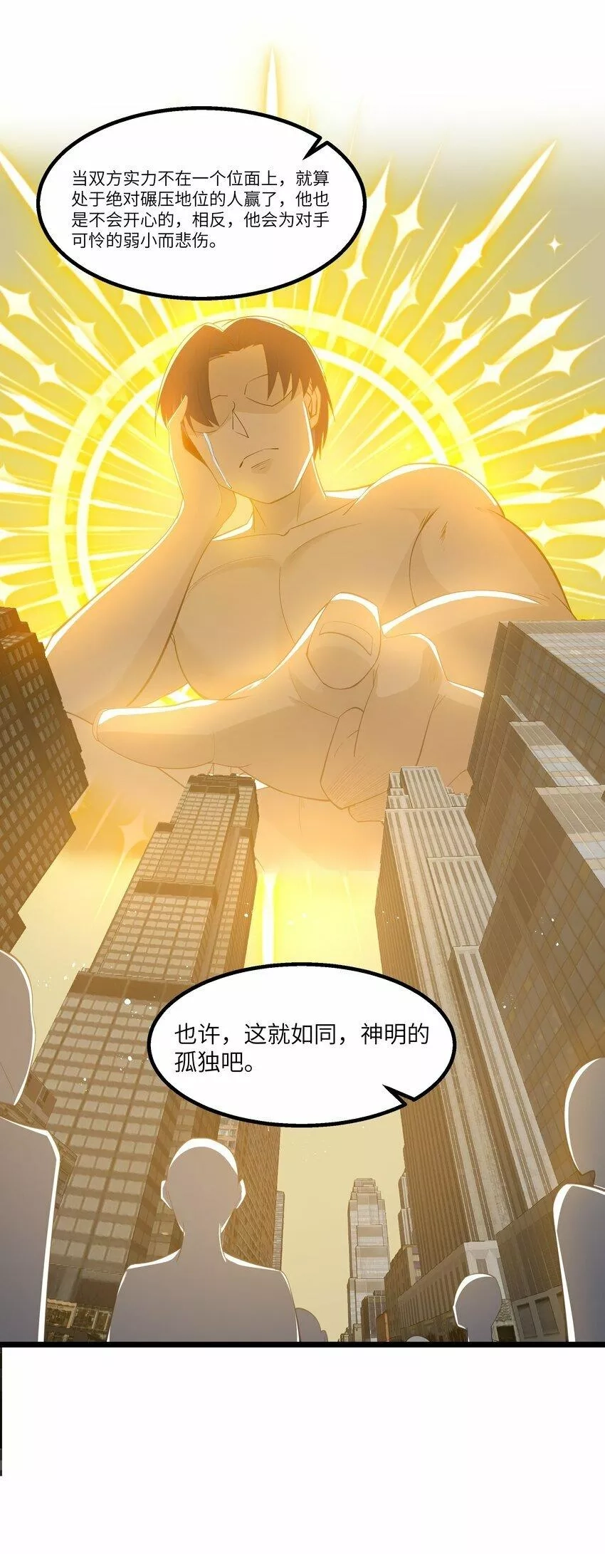 这个勇者是金钱至上主义者,07 砍价王,第92张