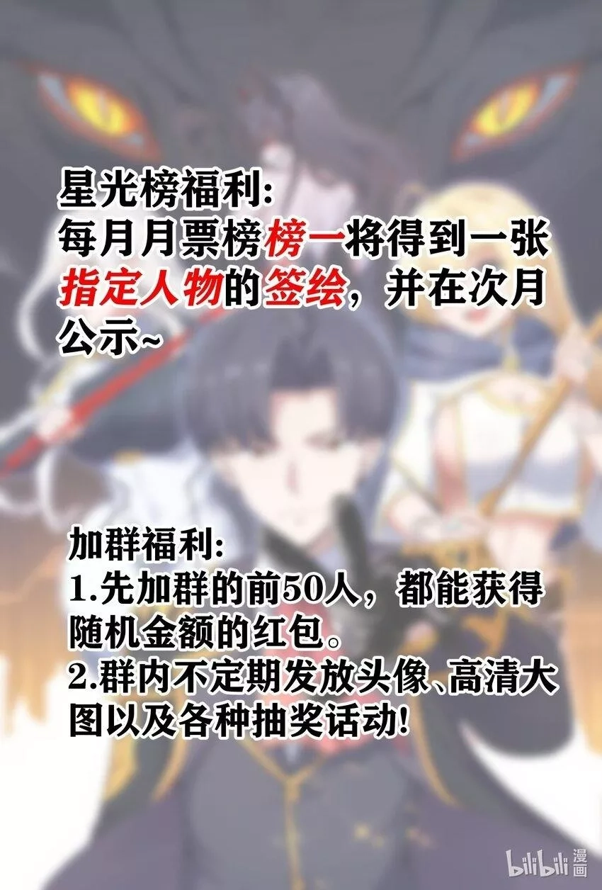 这个勇者是金钱至上主义者,07 砍价王,第97张