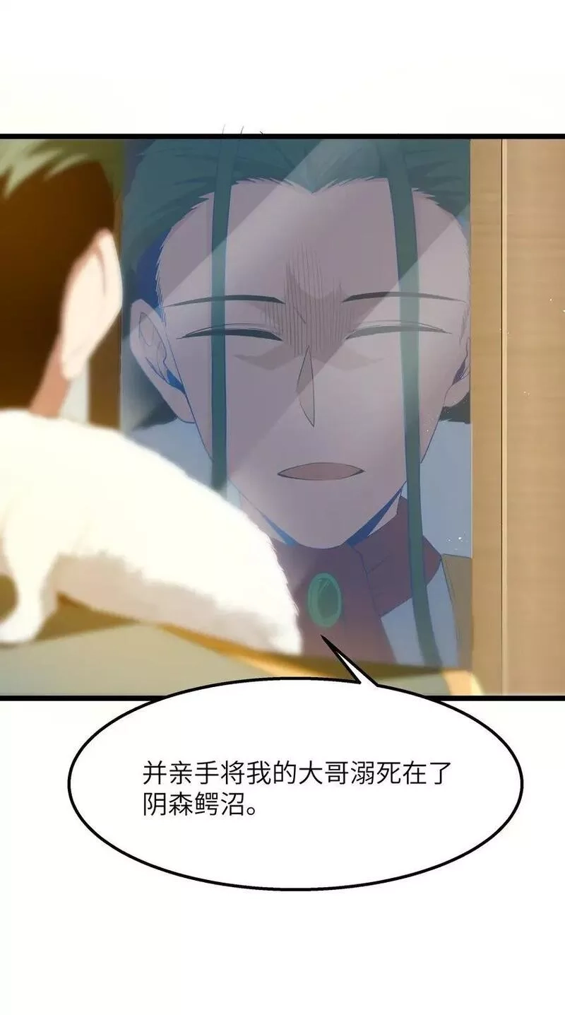 这个勇者是金钱至上主义者,12 饲鳄公,第12张