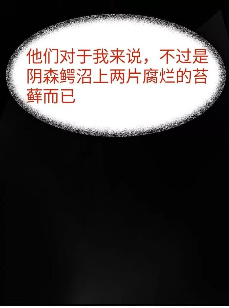 这个勇者是金钱至上主义者,12 饲鳄公,第16张