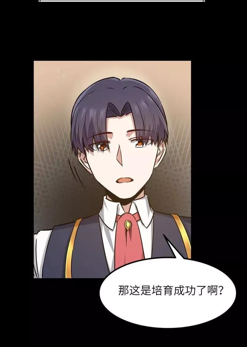 这个勇者是金钱至上主义者,12 饲鳄公,第34张