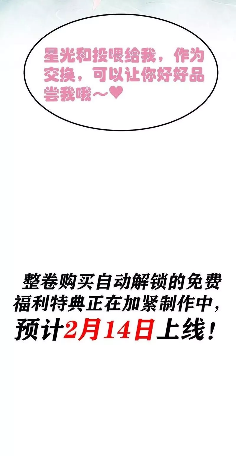 这个勇者是金钱至上主义者,12 饲鳄公,第73张
