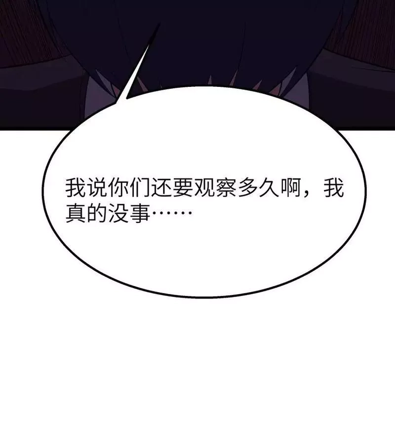 这个勇者是金钱至上主义者,13 神秘酷刑,第28张