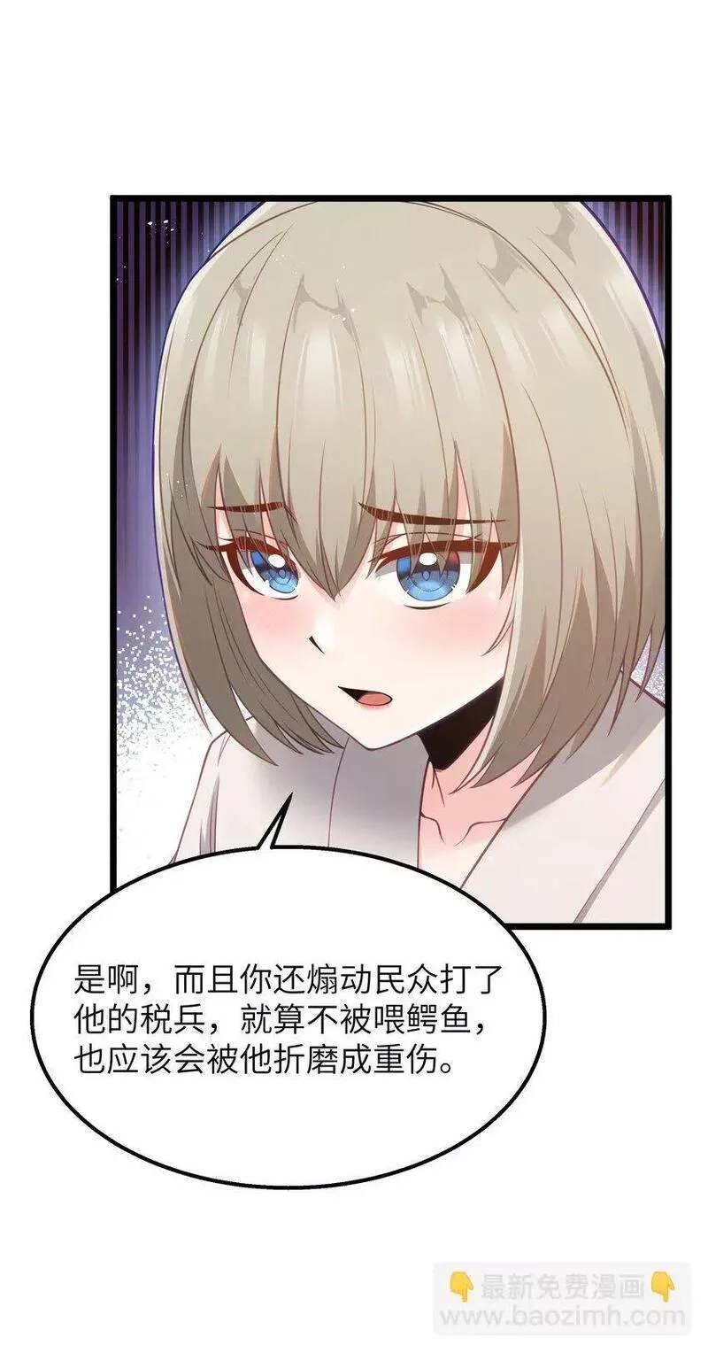 这个勇者是金钱至上主义者,13 神秘酷刑,第30张