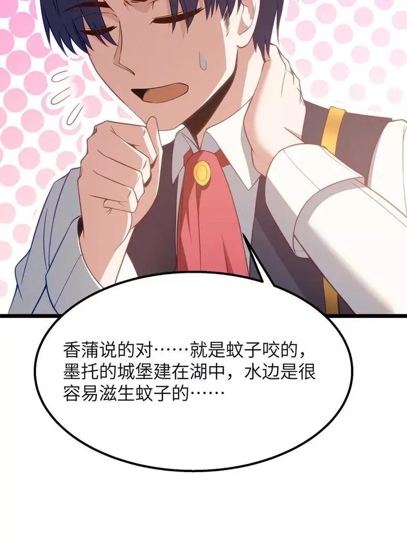 这个勇者是金钱至上主义者,13 神秘酷刑,第36张