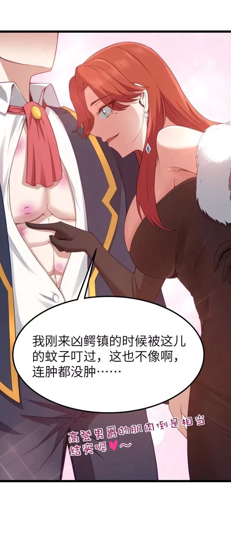 这个勇者是金钱至上主义者,13 神秘酷刑,第40张