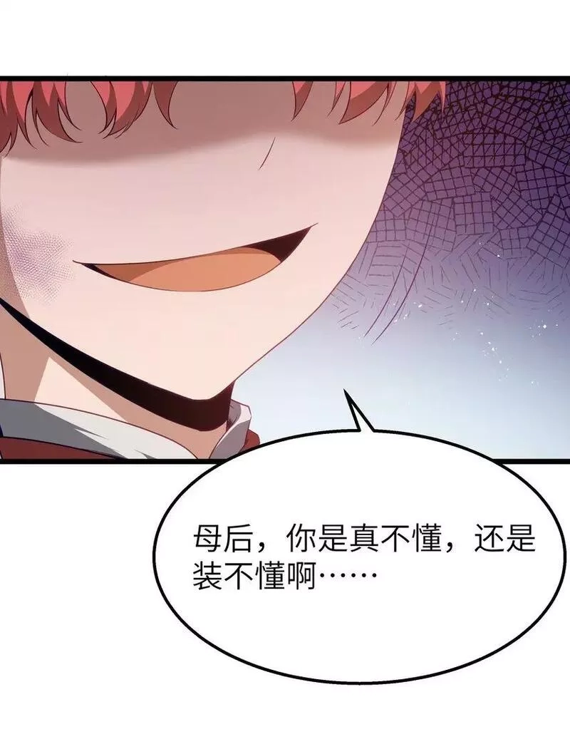 这个勇者是金钱至上主义者,13 神秘酷刑,第5张