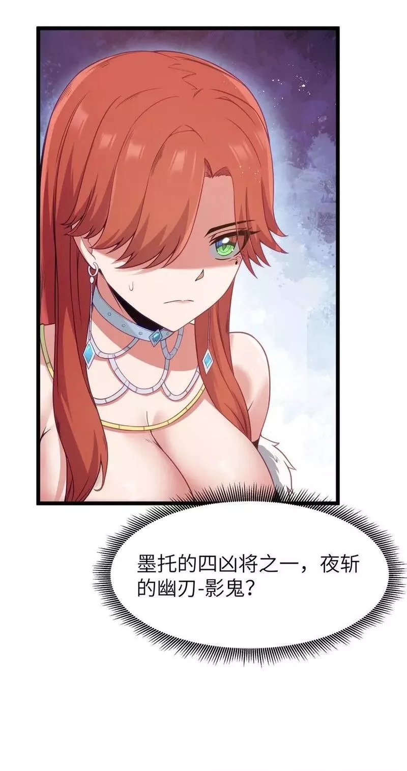 这个勇者是金钱至上主义者,13 神秘酷刑,第52张