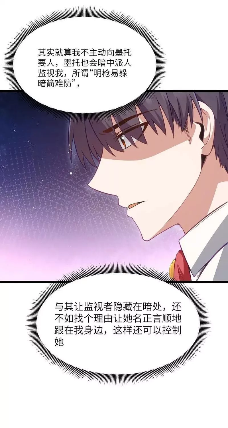这个勇者是金钱至上主义者,13 神秘酷刑,第60张
