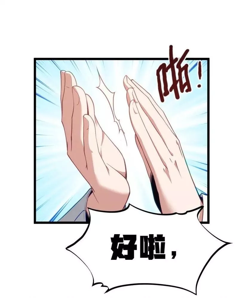 这个勇者是金钱至上主义者,13 神秘酷刑,第61张