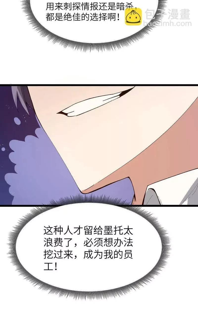 这个勇者是金钱至上主义者,13 神秘酷刑,第68张