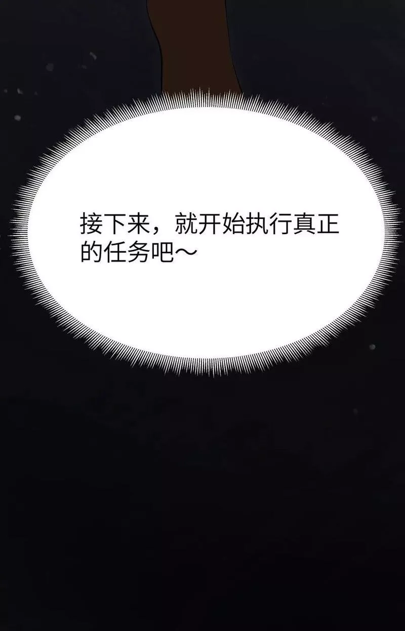 这个勇者是金钱至上主义者,13 神秘酷刑,第73张