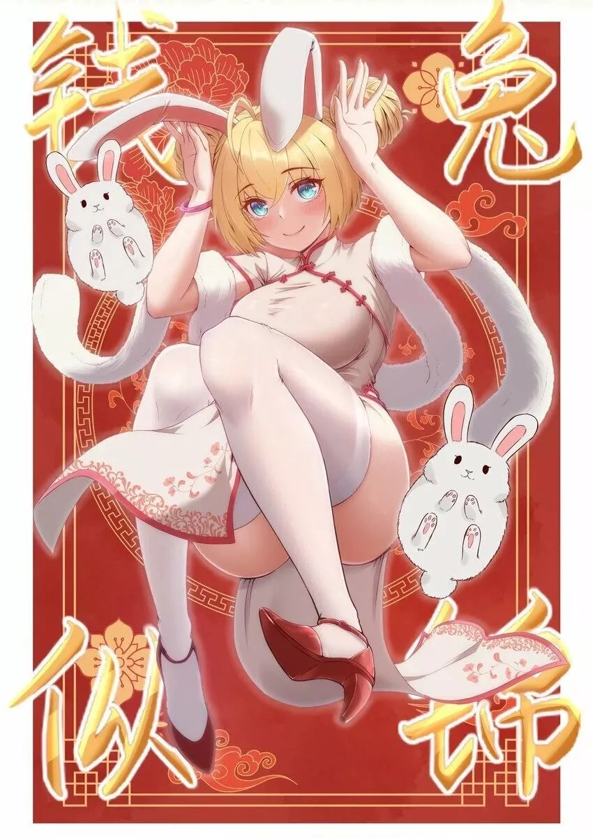 这个勇者是金钱至上主义者,活动 新年寄语,第2张