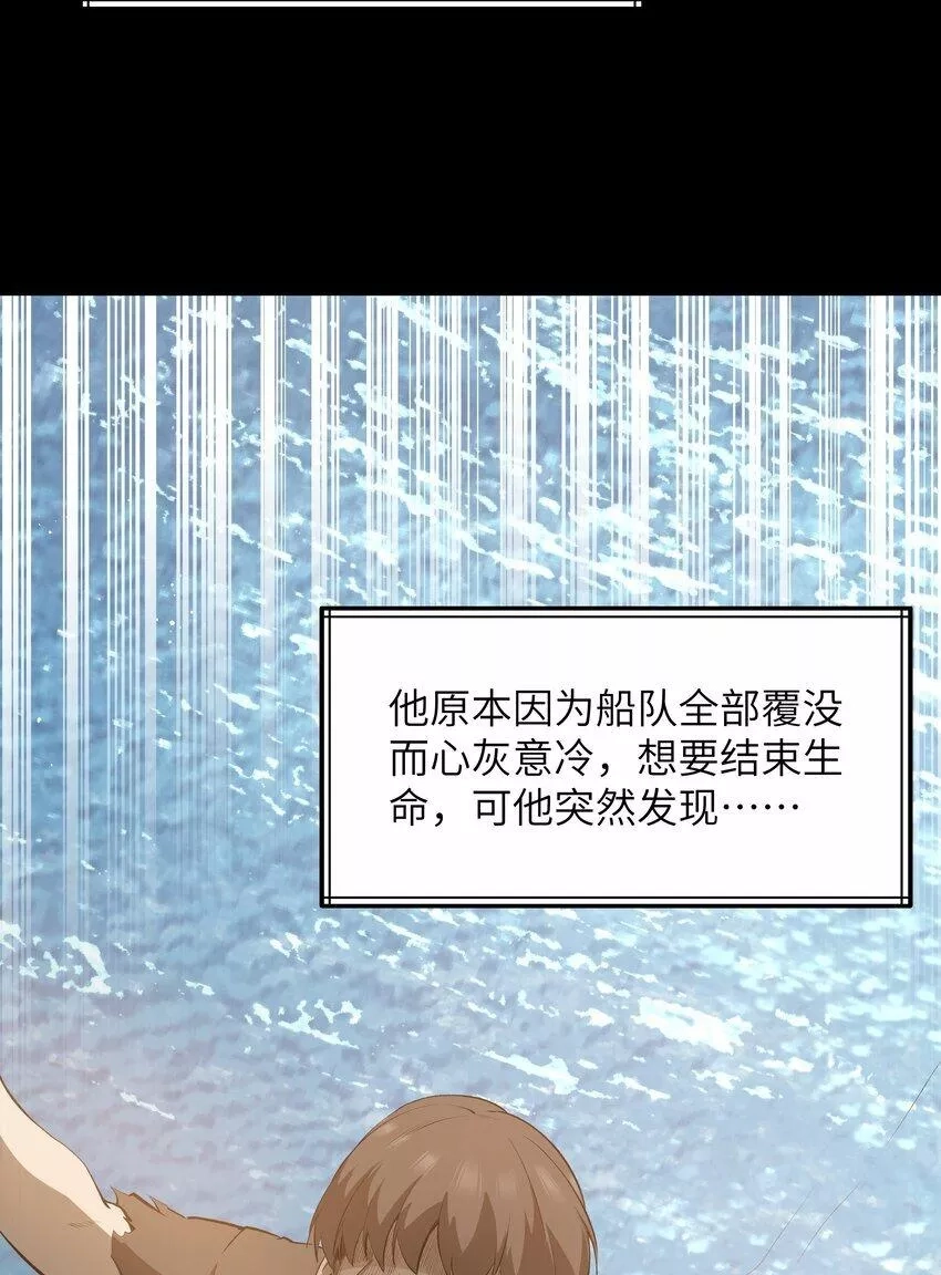 这个勇者是金钱至上主义者,10 火喉与冰鳍人鱼,第17张