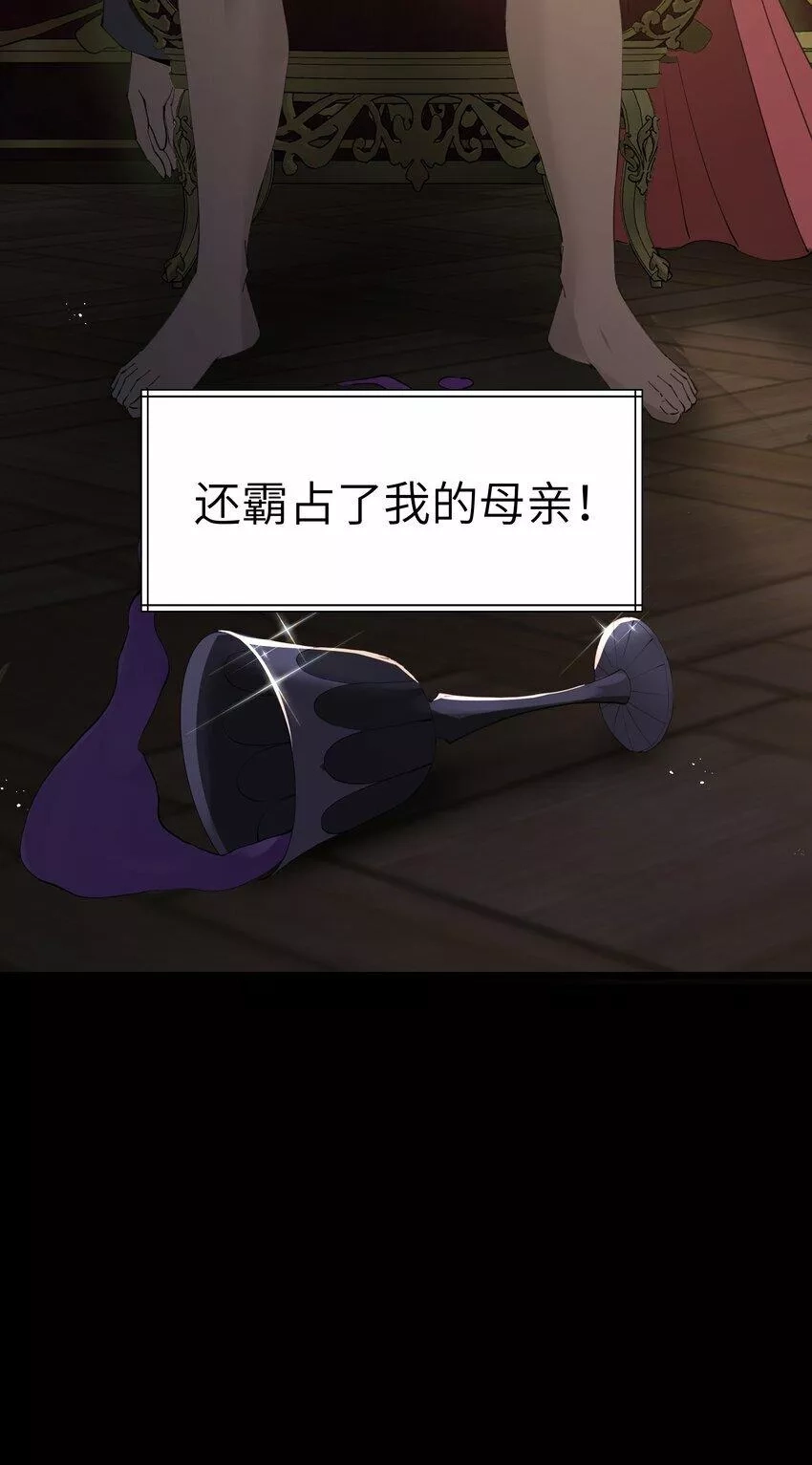 这个勇者是金钱至上主义者,10 火喉与冰鳍人鱼,第24张