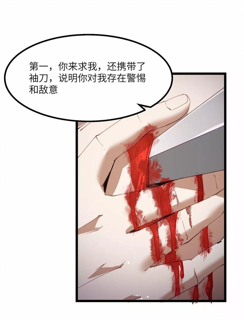 这个勇者是金钱至上主义者,10 火喉与冰鳍人鱼,第38张