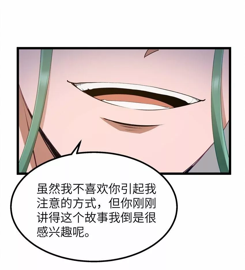 这个勇者是金钱至上主义者,10 火喉与冰鳍人鱼,第42张