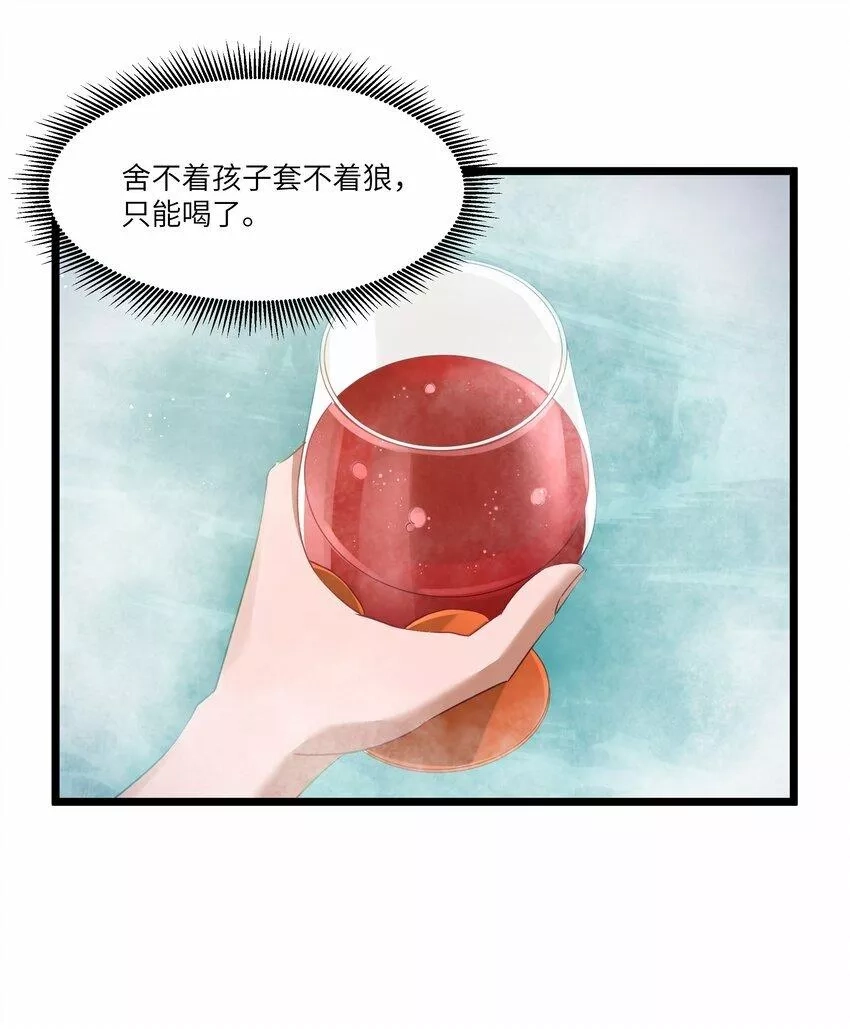 这个勇者是金钱至上主义者,10 火喉与冰鳍人鱼,第48张