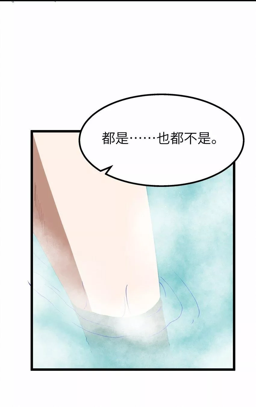 这个勇者是金钱至上主义者,10 火喉与冰鳍人鱼,第6张