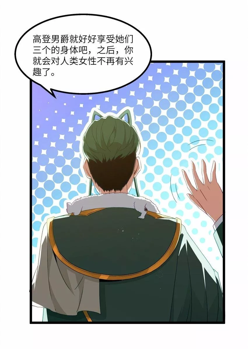 这个勇者是金钱至上主义者,10 火喉与冰鳍人鱼,第63张