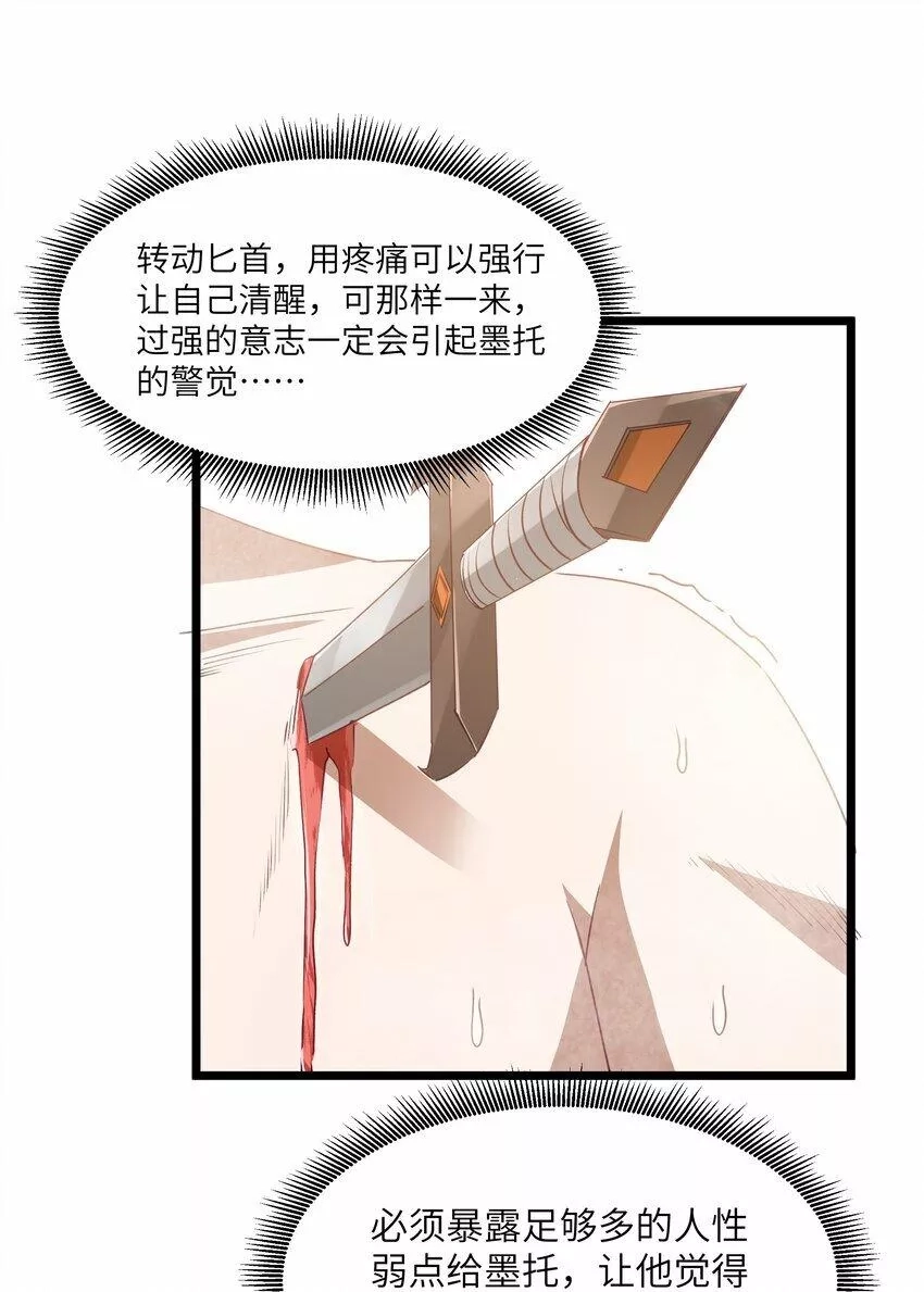这个勇者是金钱至上主义者,10 火喉与冰鳍人鱼,第67张