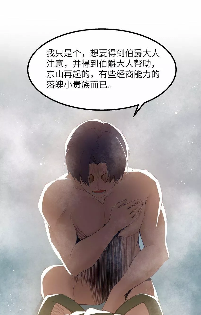 这个勇者是金钱至上主义者,10 火喉与冰鳍人鱼,第7张