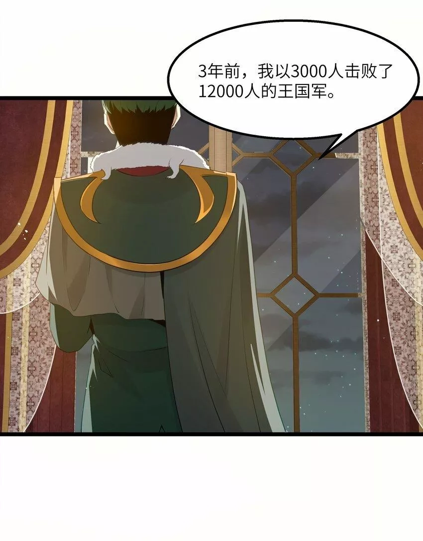 这个勇者是金钱至上主义者,12 鳄饲公,第11张