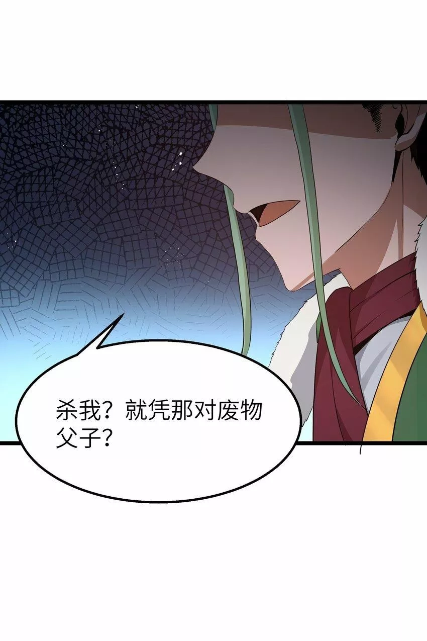 这个勇者是金钱至上主义者,12 鳄饲公,第14张