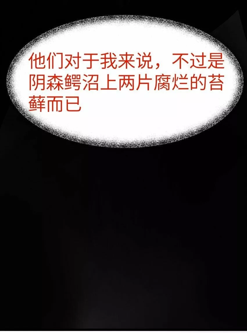 这个勇者是金钱至上主义者,12 鳄饲公,第16张