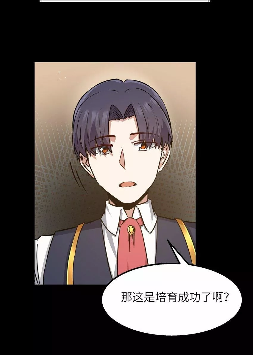 这个勇者是金钱至上主义者,12 鳄饲公,第34张