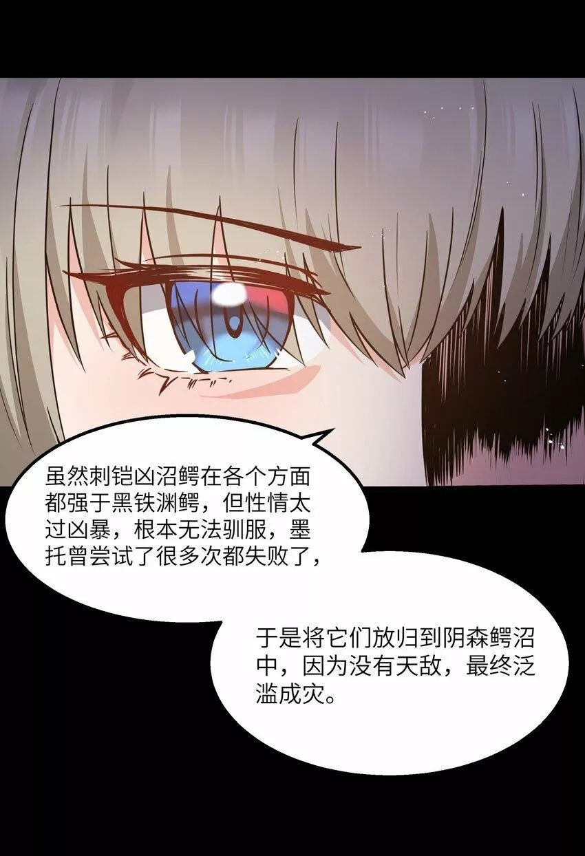 这个勇者是金钱至上主义者,12 鳄饲公,第36张