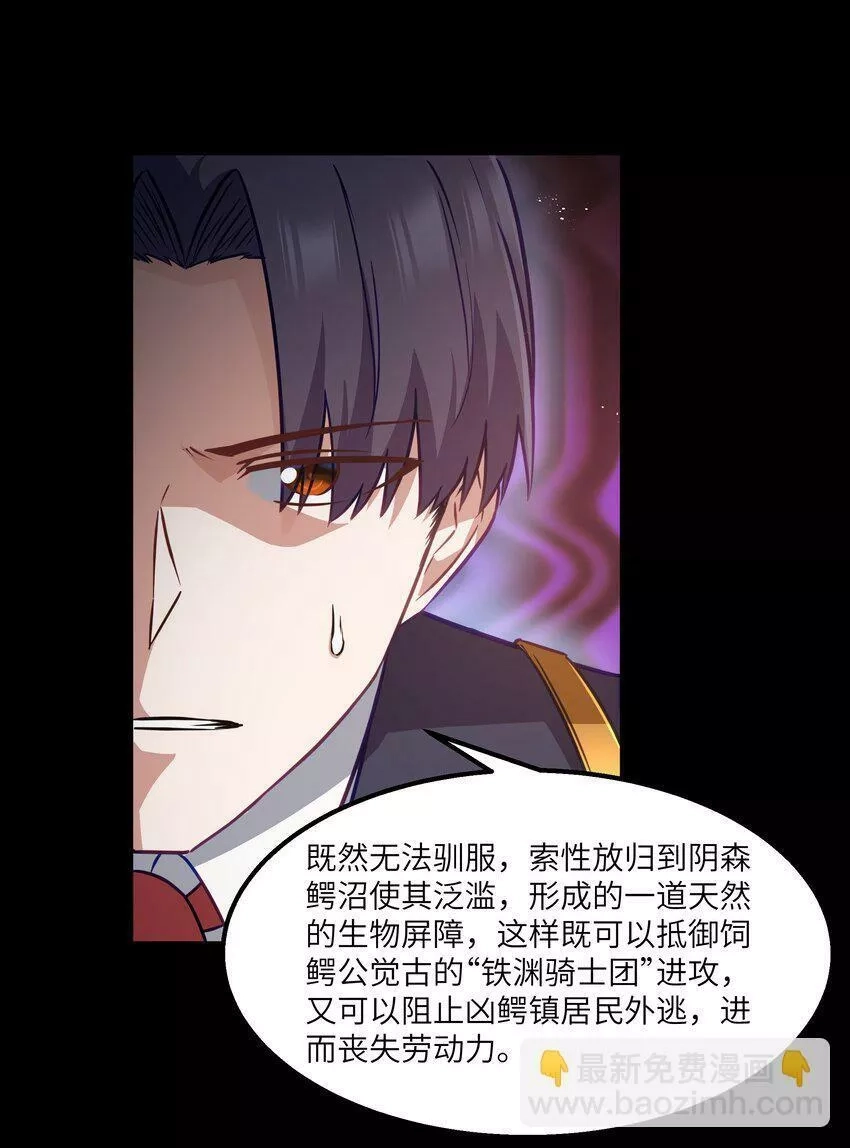 这个勇者是金钱至上主义者,12 鳄饲公,第38张