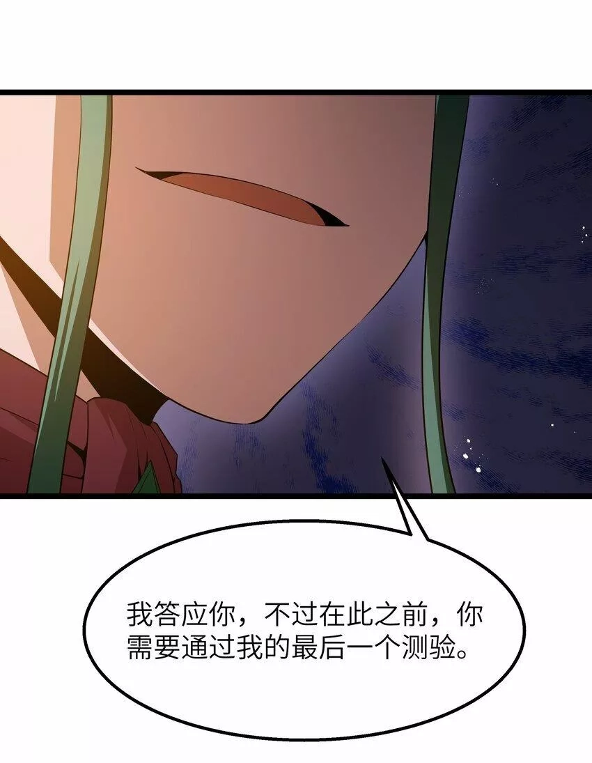 这个勇者是金钱至上主义者,12 鳄饲公,第51张