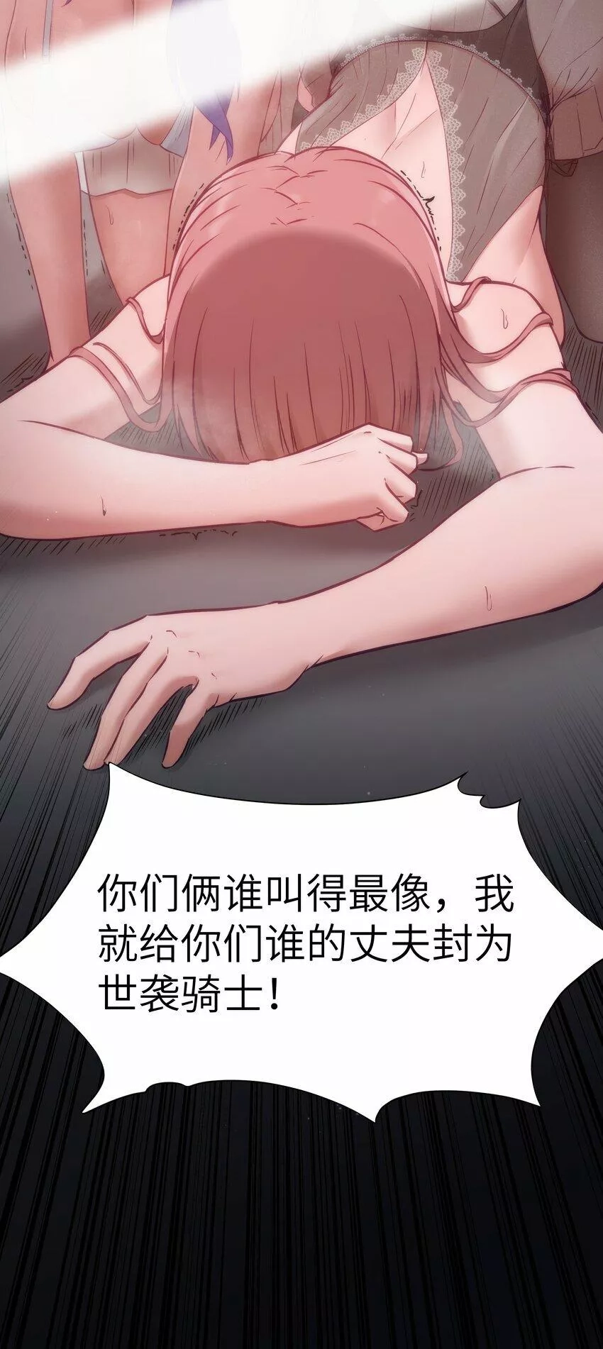 这个勇者是金钱至上主义者,12 鳄饲公,第63张