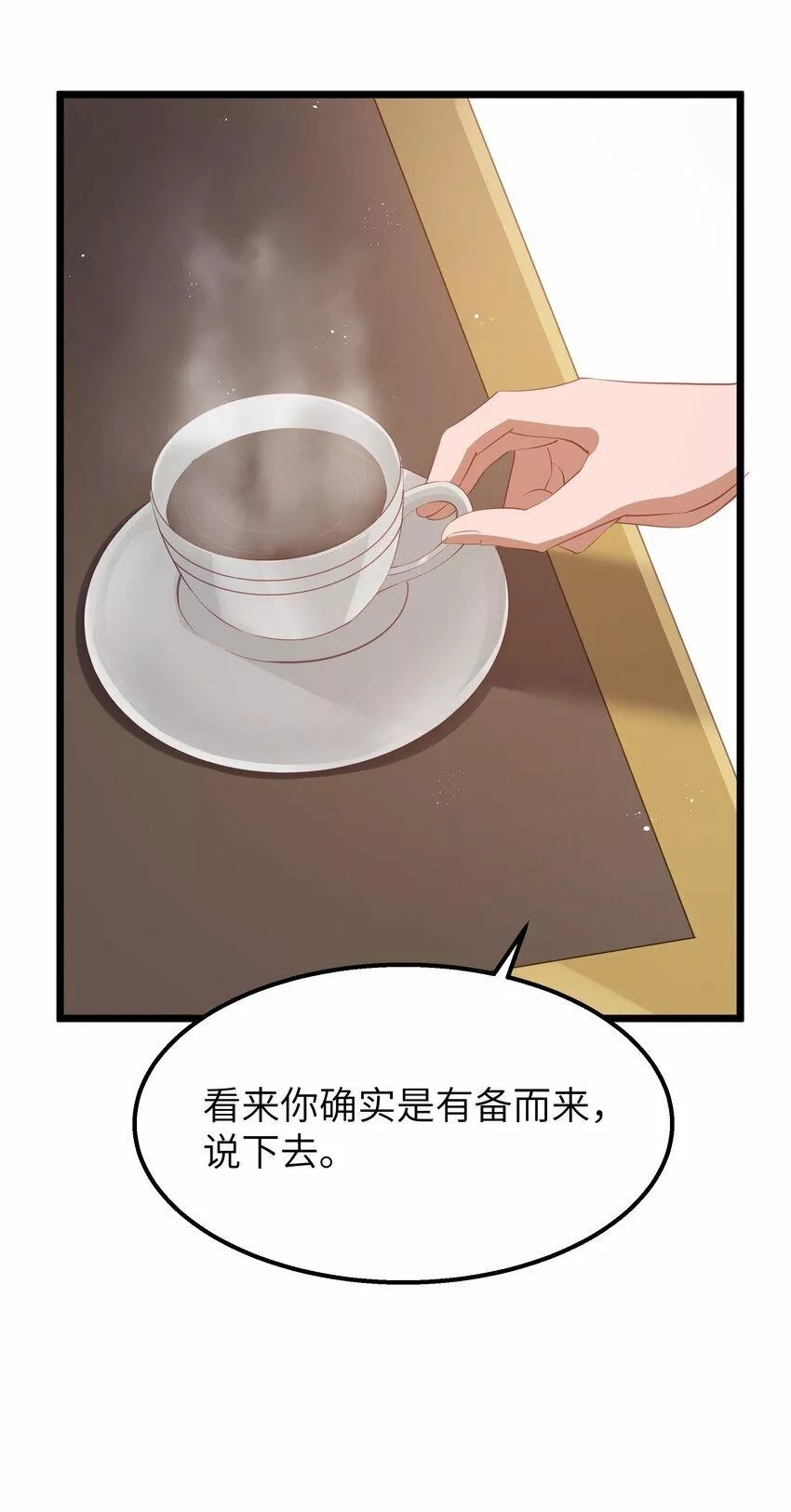 这个勇者是金钱至上主义者,12 鳄饲公,第7张