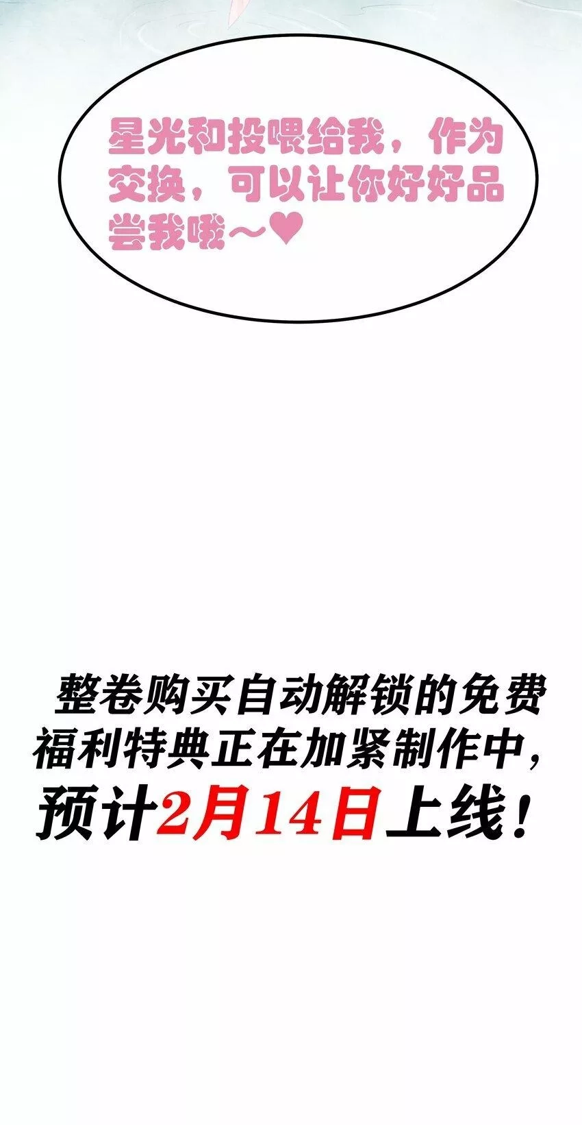 这个勇者是金钱至上主义者,12 鳄饲公,第73张