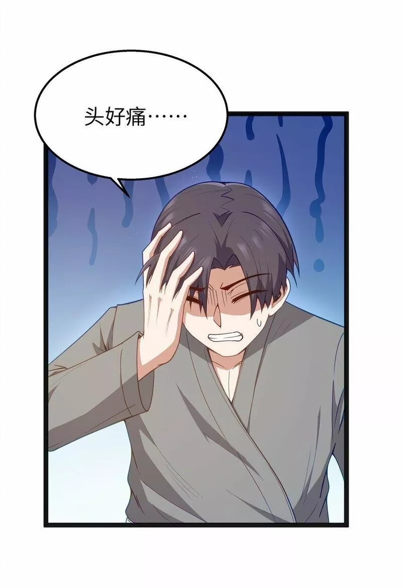 这个勇者是金钱至上主义者,第19话 商业三要素,第11张