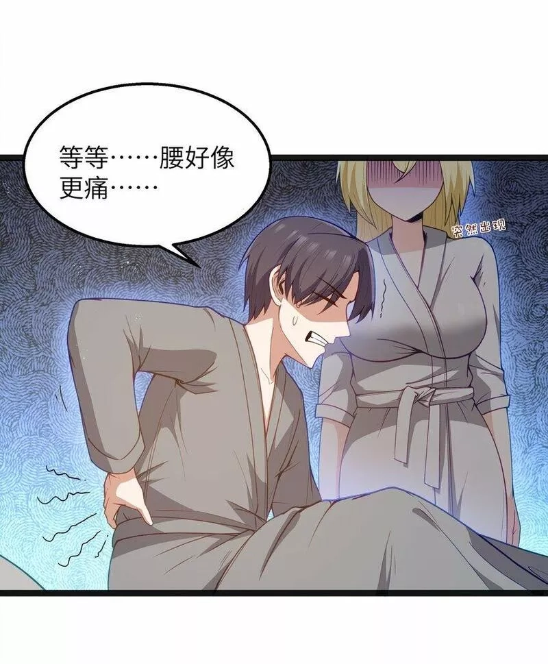 这个勇者是金钱至上主义者,第19话 商业三要素,第12张