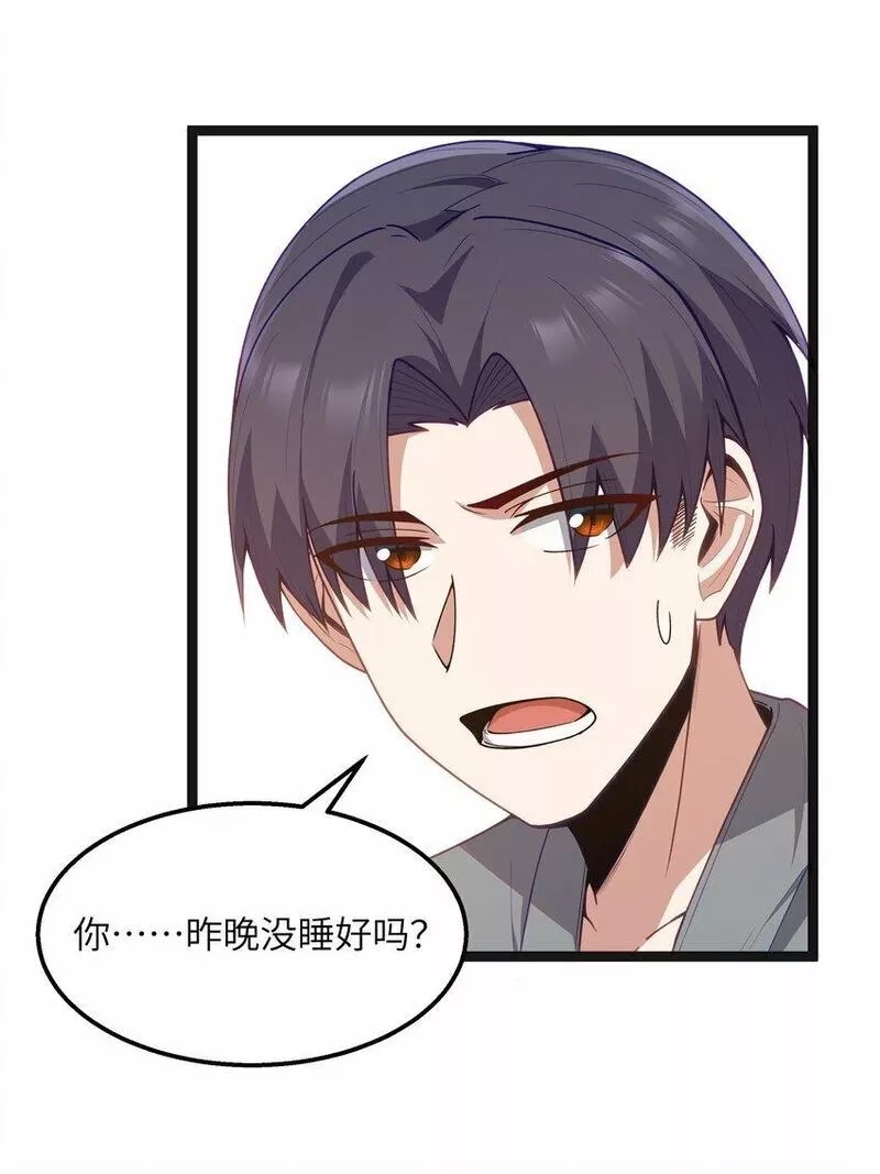 这个勇者是金钱至上主义者,第19话 商业三要素,第14张