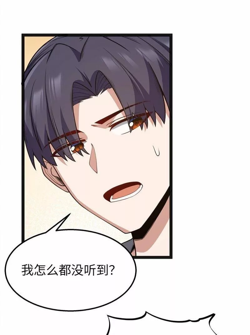 这个勇者是金钱至上主义者,第19话 商业三要素,第17张