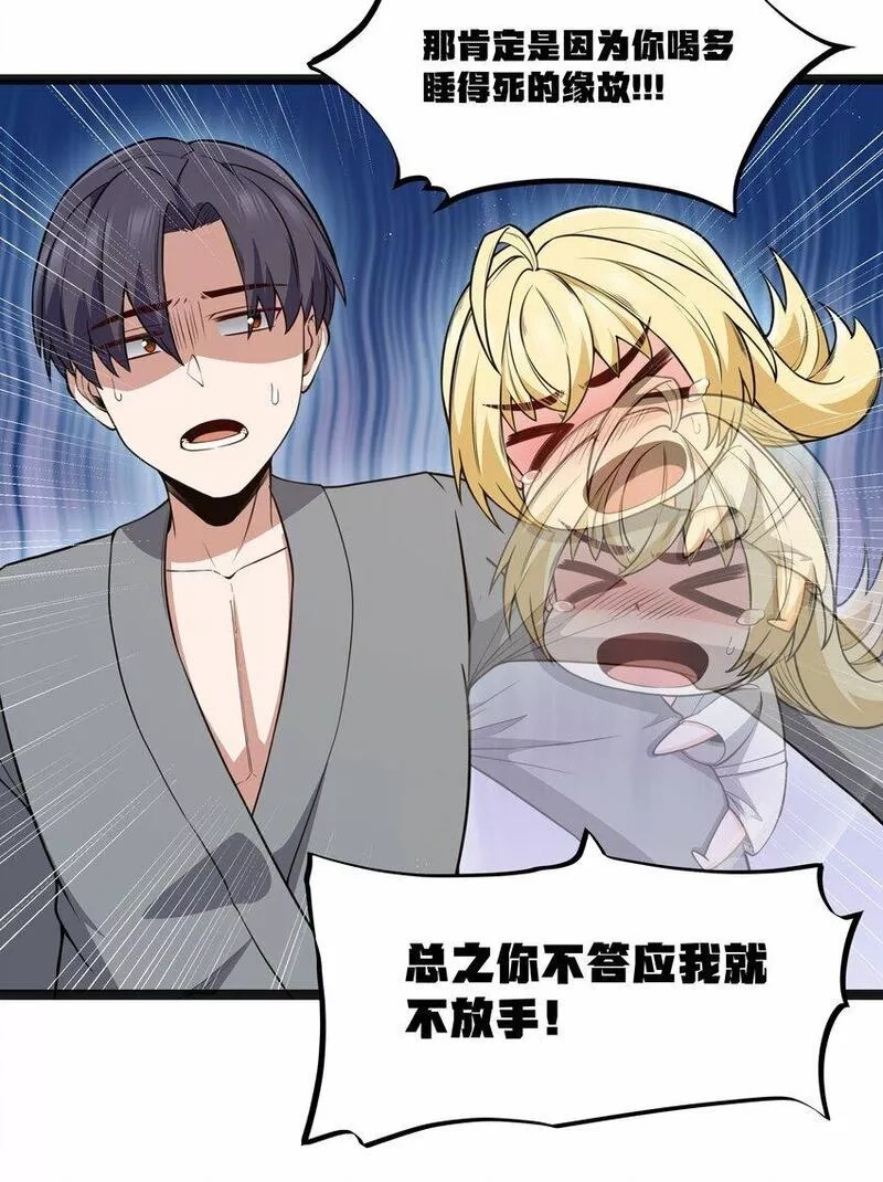 这个勇者是金钱至上主义者,第19话 商业三要素,第18张