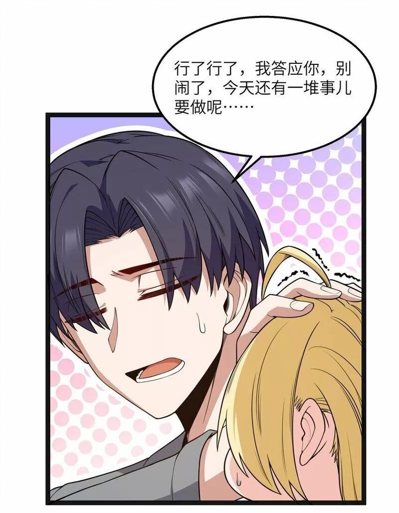这个勇者是金钱至上主义者,第19话 商业三要素,第19张